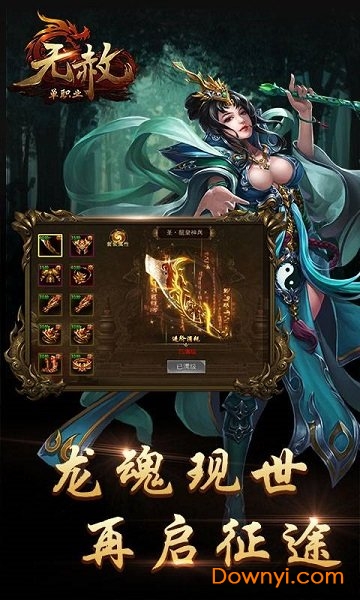 无赦单职业无限钻石版 游戏截图