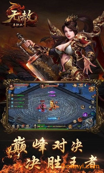 无赦单职业无限钻石版 游戏截图